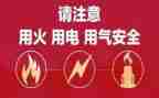 关于用电安全的演讲稿6篇