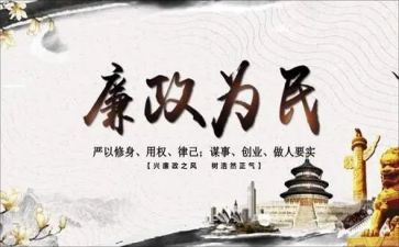 严以用权心得体会5篇