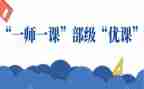 上评优课心得体会6篇