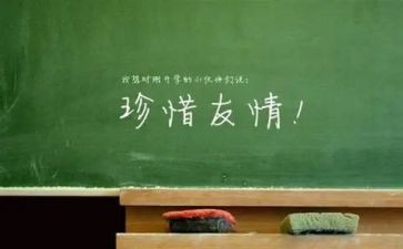 友谊的作文800字8篇