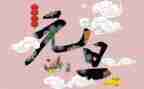 大班语言元旦教案7篇