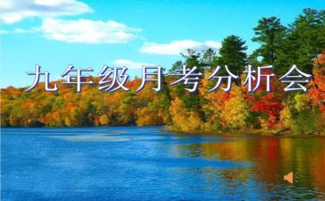 月考之后的心得体会6篇