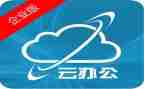 云办公工作总结优质6篇