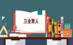 教书育人奖工作总结7篇