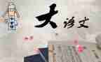 语文老师周工作计划最新6篇