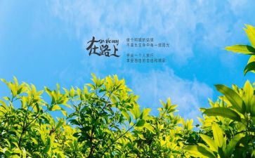 追梦在路上演讲稿5篇