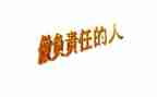 教师的爱与责任心得体会8篇