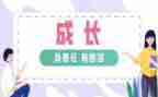 强责任敢担当的心得体会7篇