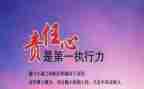爱心责任演讲稿7篇