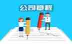 党的章程心得7篇