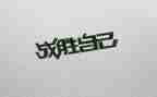 我战胜了___作文推荐8篇