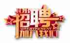 年招聘工作总结优质5篇