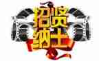 招聘会活动方案5篇