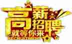 800字招聘会心得体会8篇