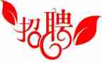 招聘组述职报告7篇