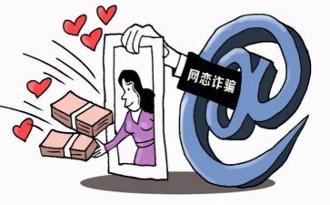 大学生防网络诈骗心得体会5篇
