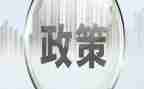 学前教育政策法规心得体会5篇