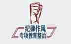 教育整顿片心得体会模板6篇