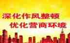 警教育整顿心得体会参考6篇