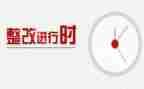 师德师风个人整改报告5篇