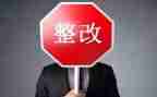 护士整改自查报告5篇
