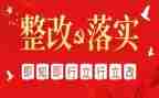 公共卫生工作整改报告8篇