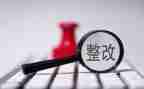幼儿园师德师风自查整改报告6篇