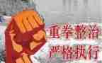 安全专项整治活动方案8篇