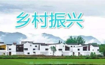 乡村振兴演讲稿7篇
