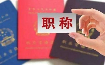 教师职称评工作总结模板7篇