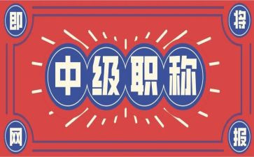 评小学高级职称的述职报告8篇