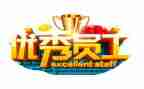 新职工培训总结5篇