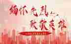 致敬科技工作者作文6篇