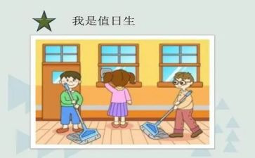 中班值日生教案5篇