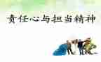 守职责的心得体会推荐8篇