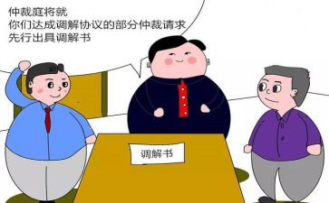 n劳动仲裁申请书参考5篇