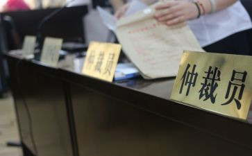 向劳动仲裁申请书最新6篇