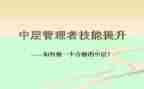 学校的中层干部述职报告7篇