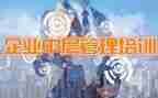 企业中层干部述职报告6篇