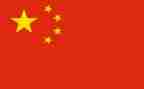 和中国有关的演讲稿6篇