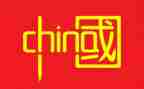 中国青年运动历史展览心得体会8篇