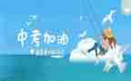 中考语文备考发言稿范文7篇