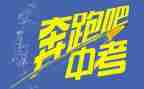 中考心得体会7篇