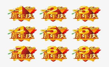 院周年庆活动方案优质8篇
