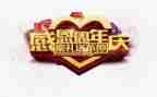 公司二周年庆讲话稿6篇