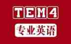 专四训练心得体会推荐8篇
