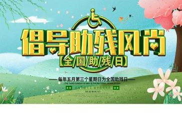 助残活动工作总结6篇