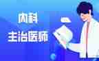 主治医生个人年终总结8篇