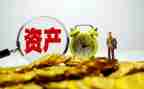 资产年终总结8篇