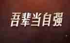 自强主要事迹通用5篇